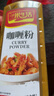 一米生活 咖喱粉 500g大瓶装 纯香辛料配比 鸡块腌料咖喱酱饭调味料 实拍图