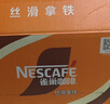 雀巢（Nestle）【侯明昊推荐】丝滑拿铁无蔗糖口味 268ml*15瓶-新老包装随机发货 实拍图
