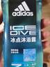 阿迪达斯（adidas）男士沐浴露洗发水洗面奶三效合一 游泳去氯热情冰点舒缓套装750ml 实拍图