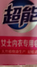 超能 女士内衣皂 茉莉清香 101g*2块 除菌 洗衣皂 安全祛异味 实拍图