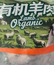 夏季牧场 内蒙锡盟羔羊后腿2斤 有机草地羊 草饲火锅食材生鲜 源头直发 实拍图
