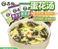 苏伯速食汤芙蓉鲜蔬汤速溶蔬菜汤紫菜蛋花汤冲泡即食西红柿鸡蛋汤 紫菜蛋花汤6g/包 20包 实拍图