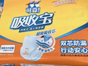 可靠（COCO）吸收宝成人拉拉裤S80片（臀围≤90cm）内裤型纸尿裤老年人尿不湿 实拍图
