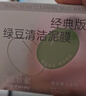 膜法世家绿豆泥膜125g 控油去黑头清洁细致毛孔烟酰胺涂抹面膜圣诞节礼物 实拍图