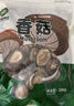 双塔香菇200g干香菇冬菇蘑菇花菇菌菇南北干货煲汤材料炒菜火锅食材 实拍图