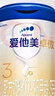 爱他美（Aptamil）卓傲幼儿配方奶粉3段（12—36月龄） 800g*1罐  卓傲自护益生元 实拍图