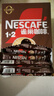 雀巢（Nestle）【樊振东同款】1+2特浓低糖*速溶咖啡三合一冲调饮品90条1170g 实拍图
