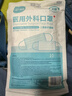 海氏海诺 一次性使用医用外科口罩100只 无菌三层防尘成人灭菌级防晒口罩 实拍图