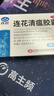 以岭连花清瘟胶囊 0.35g*36粒/盒 流感药 抗病毒用药 感冒咳嗽 感冒药 退烧药 解热镇痛 流感药 莲花温清 实拍图