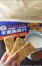 穗格氏（SHEGURZ）纯谷物全麦脆麦片1.35kg 即食学生早餐燕麦片低脂代餐无添加蔗糖 实拍图