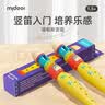 弥鹿（MiDeer）幼儿园宝宝入门竖笛吹奏乐器儿童初学笛子玩具喵帕斯早教音乐启蒙 六孔竖笛 实拍图