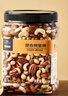 京东京造 X 京东PLUS会员联名款混合坚果1.1kg/罐 每日坚果开心果零食送礼 实拍图