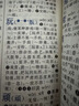 现代汉语词典 正版新编中小学生工具书初中高中新华字典古代汉语多功能拼音字词例句词汇近反义词百科辞书 实拍图