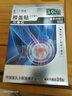 久卜制药日本膝盖热敷贴半月板损伤护膝盖疼痛关节滑膜炎积液专用膏药10贴 实拍图