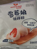 新博明雪莓娘预拌粉250g*3袋免蒸煮大福雪媚娘冰皮月饼糯米粉甜品 实拍图