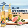 科罗娜（CORONA）海盐番石榴果啤啤酒207ml*24瓶整箱装【新品】京东自营新年送礼 实拍图