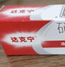 原研药】达克宁硝酸咪康唑乳膏20g脚气药止痒脱皮烂脚丫真菌感染自营软膏脚臭专用药灰指甲硝酸咪康唑散粉 实拍图