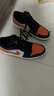 Jordan男休闲鞋乔丹 橙色扣碎AJ1 JORDAN 1运动鞋553558-081白橙42 实拍图