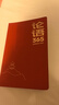 论语365 樊登解读论语智慧 学习手册 樊登解读论语智慧 能看能写能听 学古文学语文 一本来自论语 放在案头带在身边的人生答案之书 论语365 实拍图