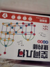 时光学空间几何建构师基础款数学教具幼儿空间思维启蒙以孩子喜欢的方式学思维立体搭建多重造型生日礼物 实拍图