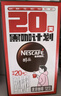 雀巢（Nestle）醇品速溶美式黑咖啡0糖0脂*运动健身燃减防困20包*1.8g 实拍图