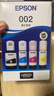 爱普生（EPSON）打印机墨水 002四色套装四色套盒(适用于L4263/L4269/L4266/L6268/L6298/L6276/L6279/L6278/L4168/L4166 实拍图