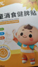 葵花小儿健脾消食贴积食贴鸡内金儿童婴幼儿消食健脾贴宝宝肚脐贴 1盒10贴【体验装】多盒更优惠 实拍图