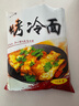 吉朱大福烤冷面615g*2袋装20片家庭装早餐速食品含酱料东北特产朝鲜小吃 实拍图