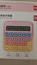 得力（deli）圆点高按键语音计算器 12位数字宽屏显示 高颜值学生/办公用品 渐变色 黄色TE26 实拍图