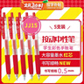 斑马牌（ZEBRA）【热门商品】JJ15按动红色中性笔0.5mm签字笔商务水笔学生练字考试刷题笔学习办公文具套装5支 实拍图