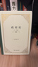 政府论 上下篇  精装32开 洛克主要的政治思想著作 商务印书馆出版 实拍图