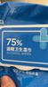 京东京造 75%酒精湿巾80片*3包 杀菌率99.9% 湿纸巾 卫生消毒湿巾纸 实拍图