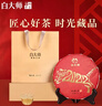 白大师茶叶白茶福鼎白茶2016年白牡丹纪念虎饼300g源头直发 实拍图
