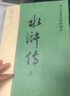 【人民文学出版社】四大名著原著 红楼梦三国演义西游记水浒传珍藏版 人民文学出版社正版无删减全套初高中小学生青少版 黑神话悟空 四大名著 大字彩色注释礼盒版全套12册 实拍图