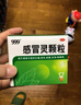 999三九感冒灵颗粒10g*9袋6盒装感冒药解热镇痛用于感冒引起的头痛发热鼻塞流涕咽痛缓解感冒症状 实拍图