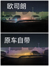 欧司朗新激光夜行者卤素大灯灯泡近光远光增亮汽车灯泡 【新激光夜行者H4】德国/对装  增亮150% 实拍图