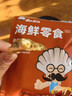 渔大叔 海鲜零食香酥小黄鱼即食鱼干黄鱼酥休闲零食解馋海鲜小黄鱼45g 实拍图
