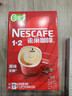 雀巢（Nestle）【樊振东同款】1+2原味低糖*速溶咖啡三合一冲调饮品90条1350g 实拍图