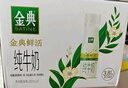 伊利【18天新鲜直达】金典纯牛奶250ml*16盒3.6g乳蛋白 年货礼盒装  实拍图