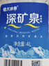 恒大冰泉天然饮用矿泉水4L*4桶整箱装大桶泡茶露营桶装水京东自营热门商品 实拍图