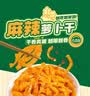 吉香居 榨菜15g麻辣萝卜干 下饭菜咸菜开味小菜袋装开袋即食佐餐拌面 吉香居麻辣萝卜干30g*10袋 实拍图