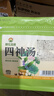 神农金康四神汤儿童脾胃健老人茯苓莲子山药芡实祛煲汤湿养生茶500g       实拍图
