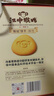 江中猴姑养胃经典酥性猴头菇饼干礼盒30天装中老年人早餐零食送礼1440g 实拍图