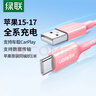 绿联适用苹果17/16/15充电线Type-C数据线USB-C车载CarPlay线iPhone17/16e/15ProMax华为荣耀手机1米3A 实拍图