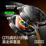 闪魔 适用华为 WATCH GT6保护膜gt5手表膜小米S4钢化膜gt4/5pro保护膜gt2/3防刮全屏高清康宁玻璃 【GT5pro-42mm】3片+神器 实拍图