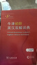 牛津初阶英汉双解词典第5版 赠小学英语学习包3年使用权 商务印书馆2025年新版中小学生英语词典工具书 可搭购新华字典现代汉语词典古汉常用词典成语古代汉语词典ket英语 实拍图