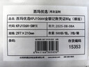 西玛（SIMAA）KPJ106H 用友A4激光金额记账凭证打印纸 297*210mm500份/包 2包/箱 财务办公用友软件T3/T6/U8 实拍图