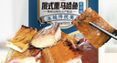 哈肉联俄式熏大马哈鱼220g/袋 熏鱼肉咸鱼哈尔滨特产零食即食代餐 [黑胡椒味]俄式熏马哈鱼220g 实拍图