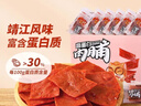 三只松鼠猪肉脯500g 原味靖江风味猪肉脯肉干休闲零食整箱量贩元旦送礼 实拍图