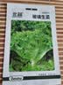 北蔬 生菜种子四季家庭种植蔬菜种子阳台种 卓脆玻璃生菜种子约2000粒 实拍图